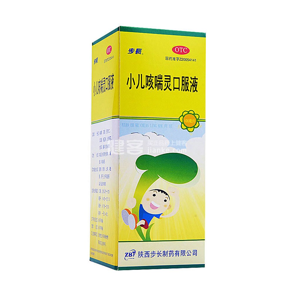 小儿咳喘灵口服液(步长)