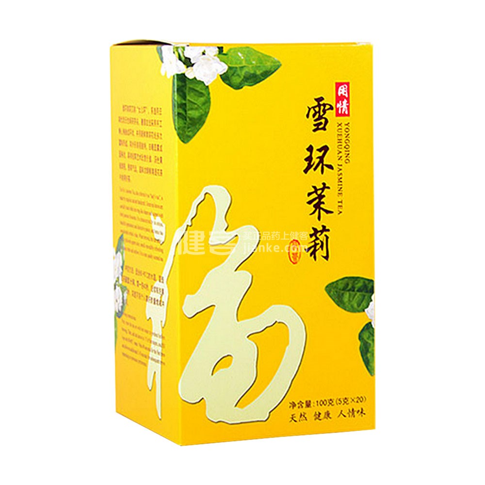 天福茗茶雪环茉莉