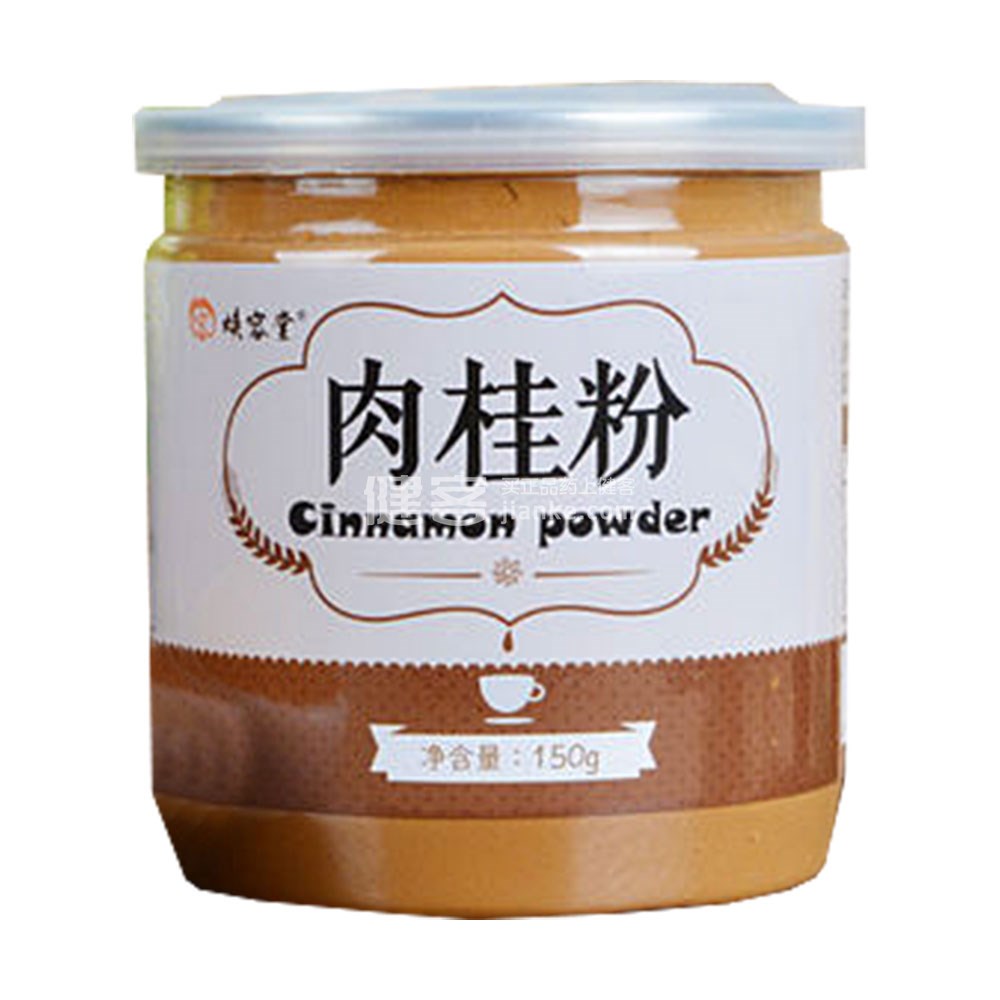 焕容堂肉桂粉
