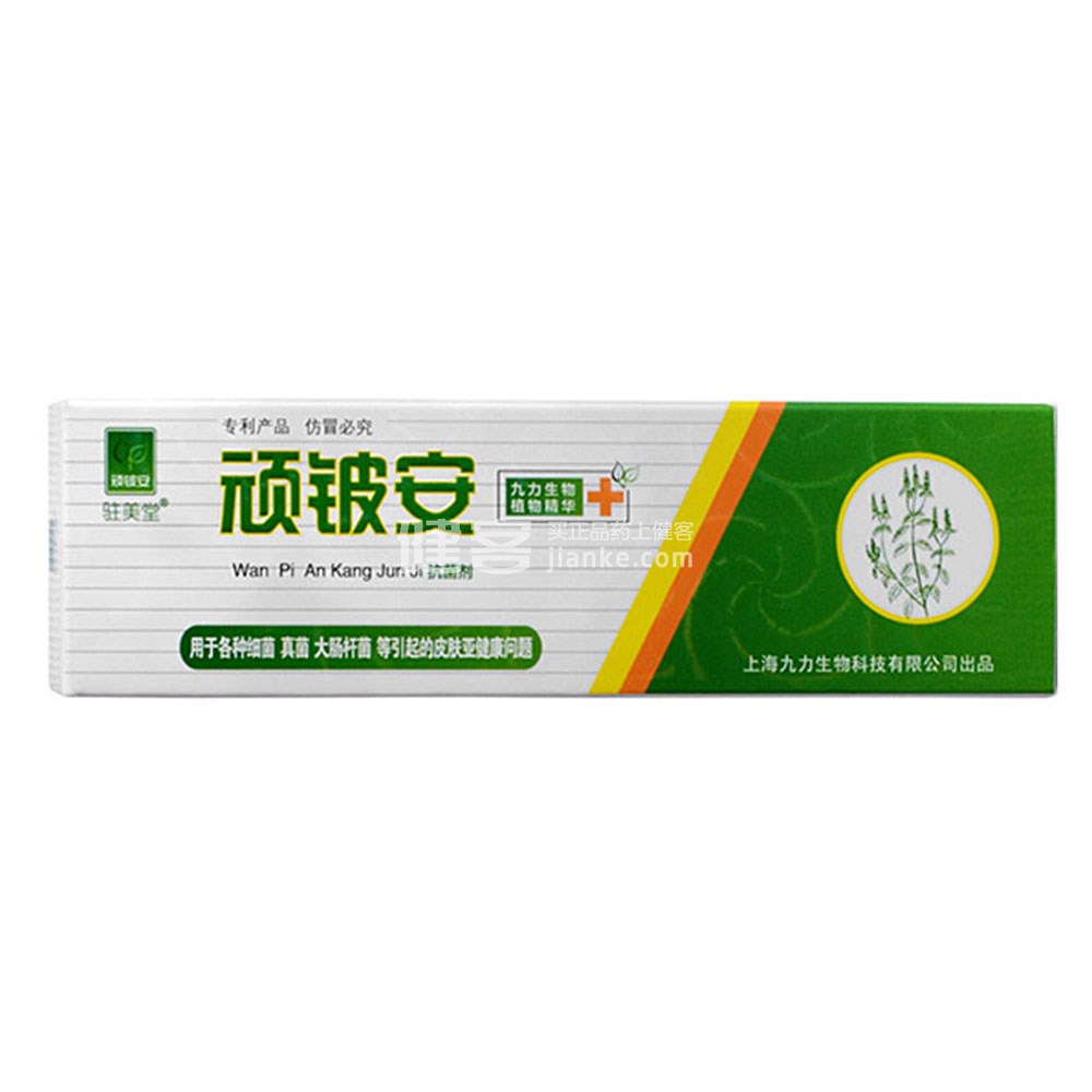 保健品 美容护肤 驻美堂 顽铍安 通用名称: 驻美堂 顽铍安 产品编号