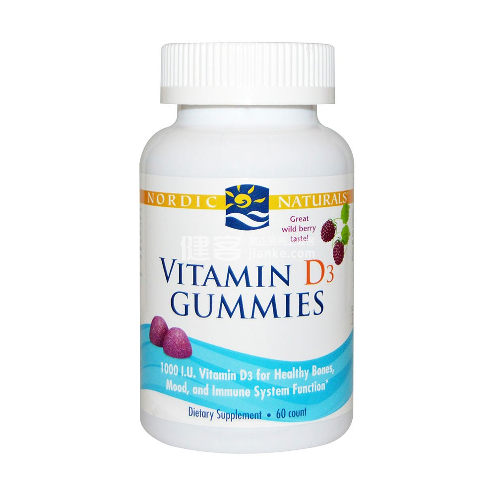 nordic naturals vitamin d3(浆果味 60粒)