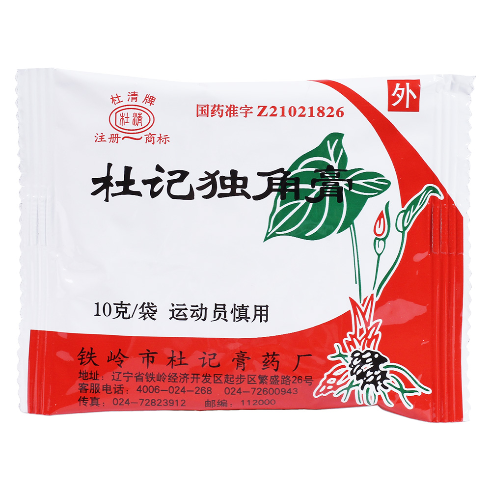 杜记独角膏(杜清牌)