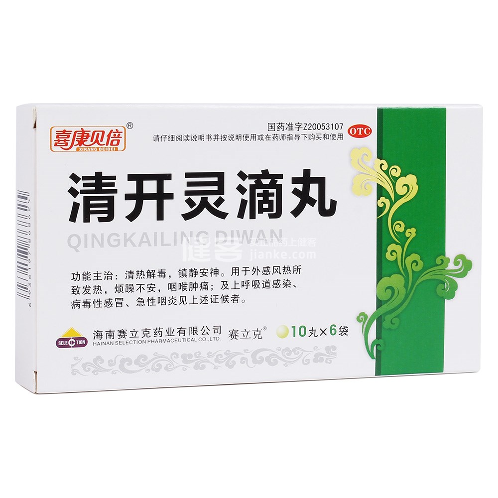 清开灵滴丸(清开灵滴丸) _说明书_作用_效果_价格_健