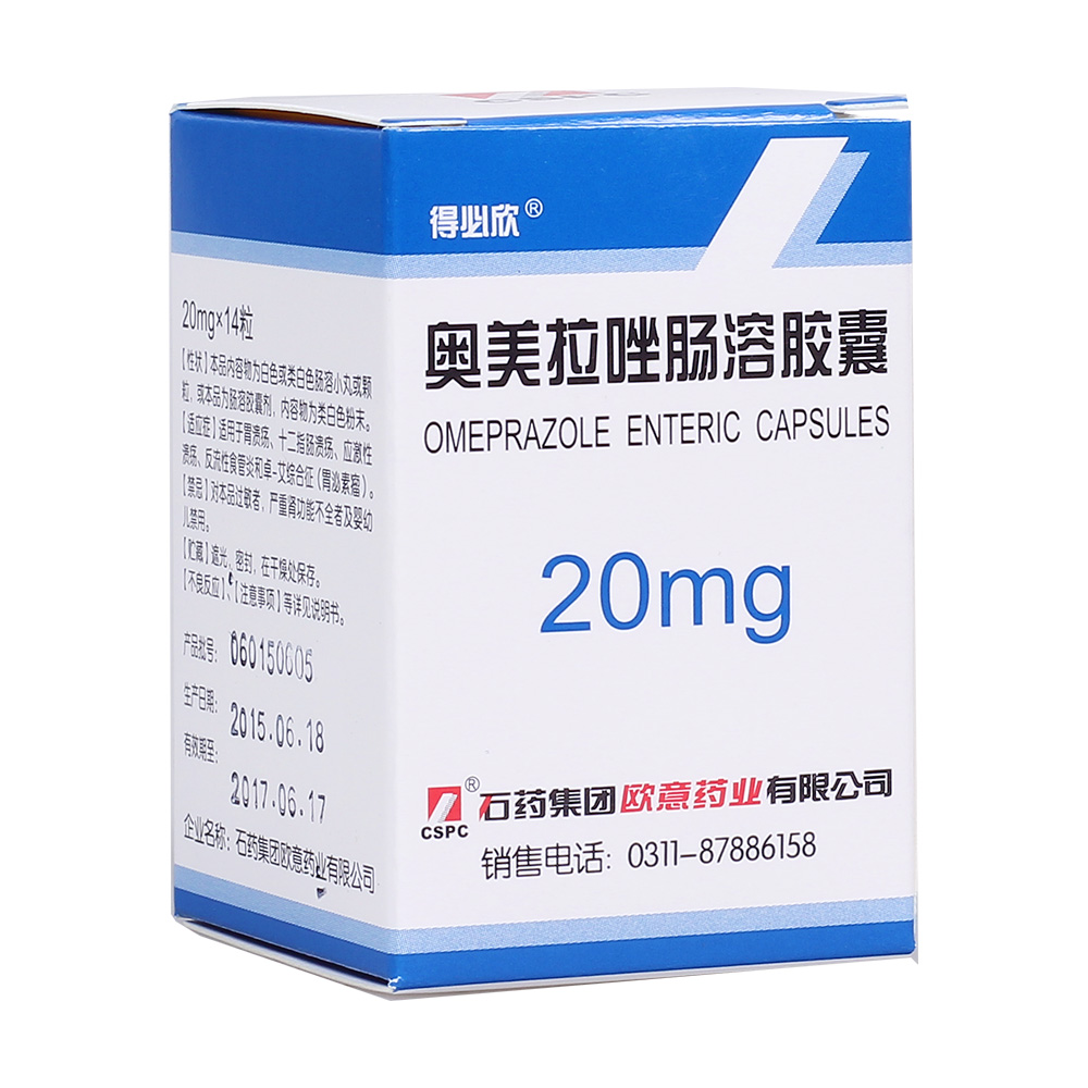 奥美拉唑肠溶胶囊(得必欣)