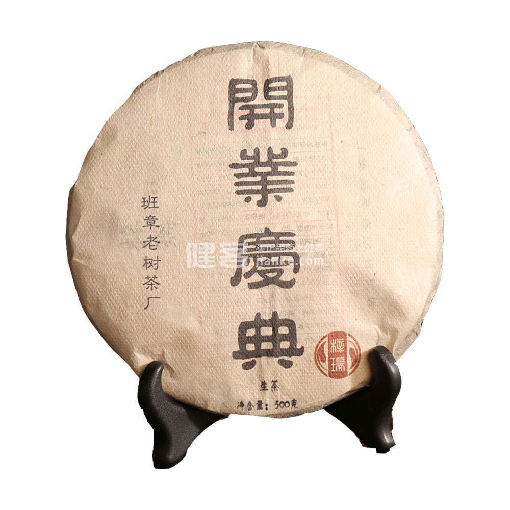 00 产品规格: 500g 生产厂家: 勐海县班章老树茶厂 温馨提示,本产品