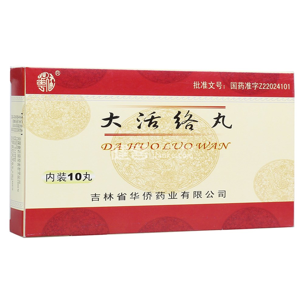 大活络丸华健牌
