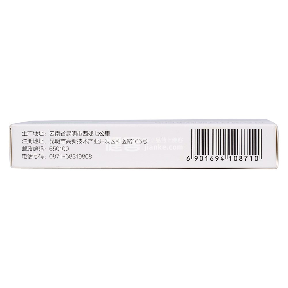 草乌甲素软胶囊(关维)(草乌甲素软胶囊) _说明书_作用