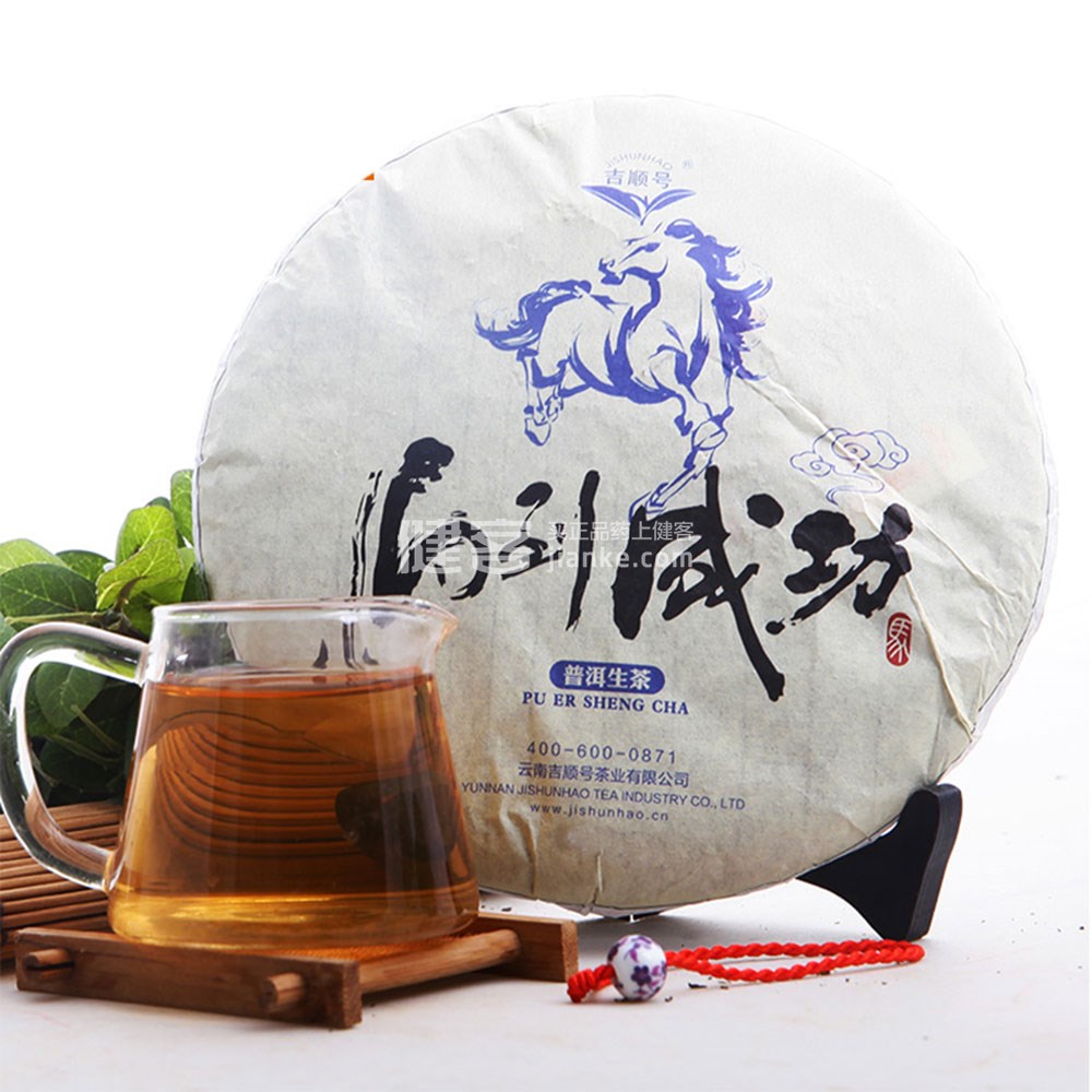 吉顺号 普洱茶 生茶(马到成功 357克)