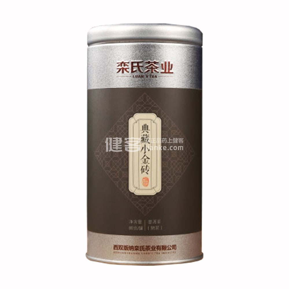 栾氏典藏小金砖普洱茶