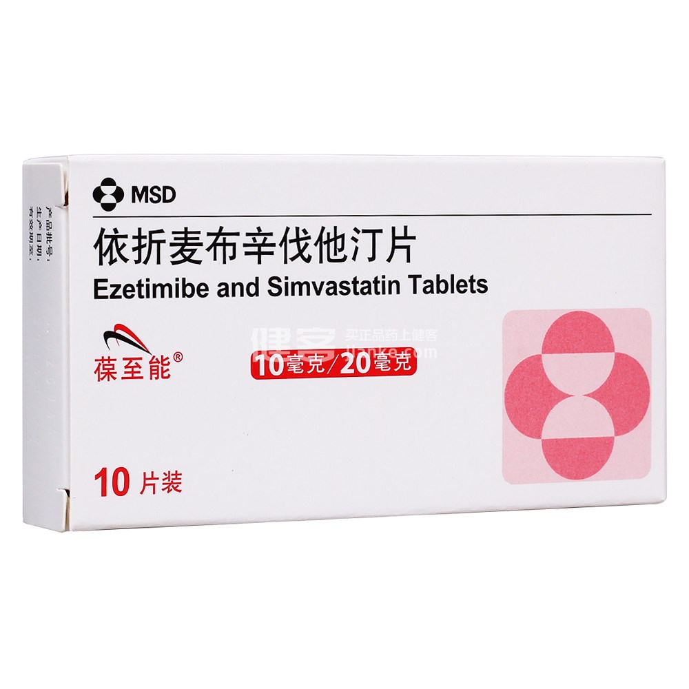 依折麦布辛伐他汀片(葆至能)