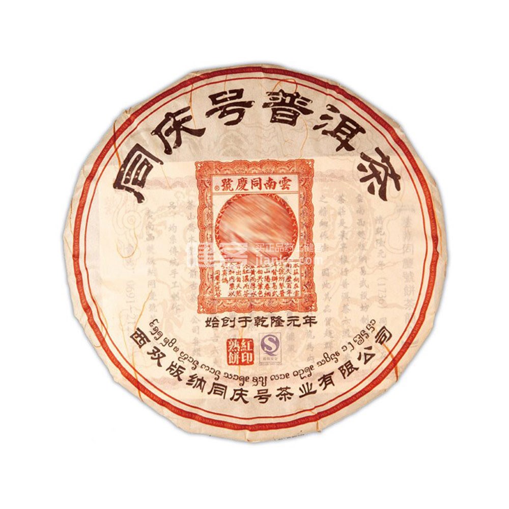 同庆号 普洱茶(红印 500克)