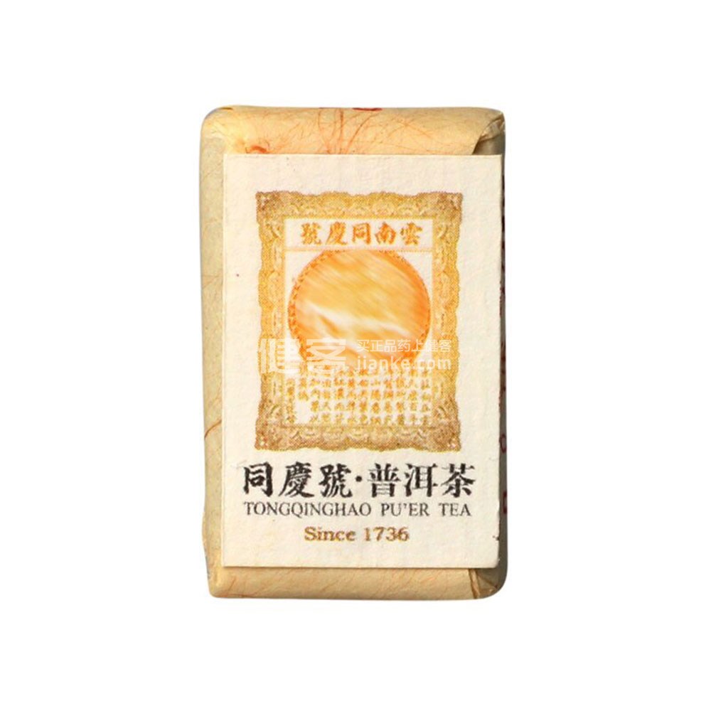 同庆号 普洱熟茶(黄印巧意)