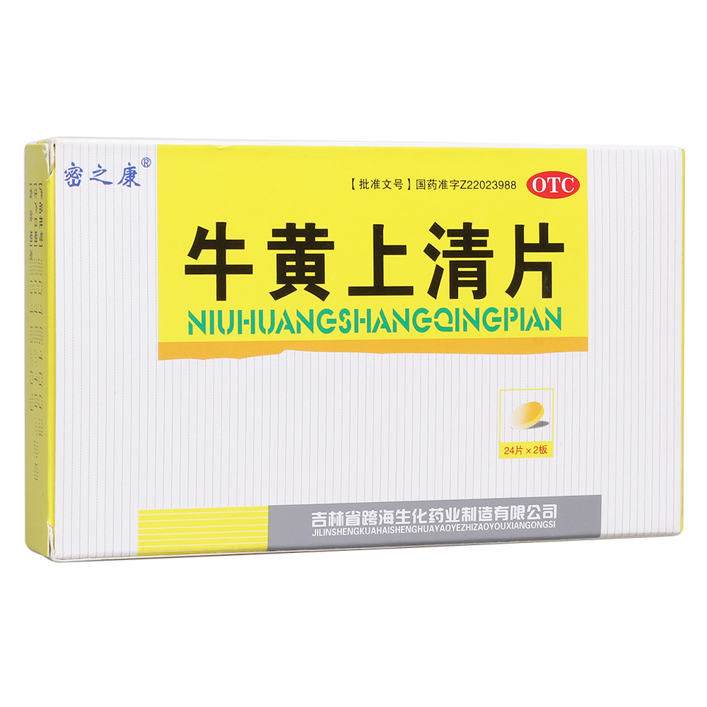 牛黄上清片密之康