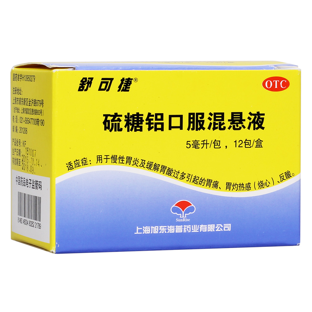 硫糖铝混悬液(舒可捷)