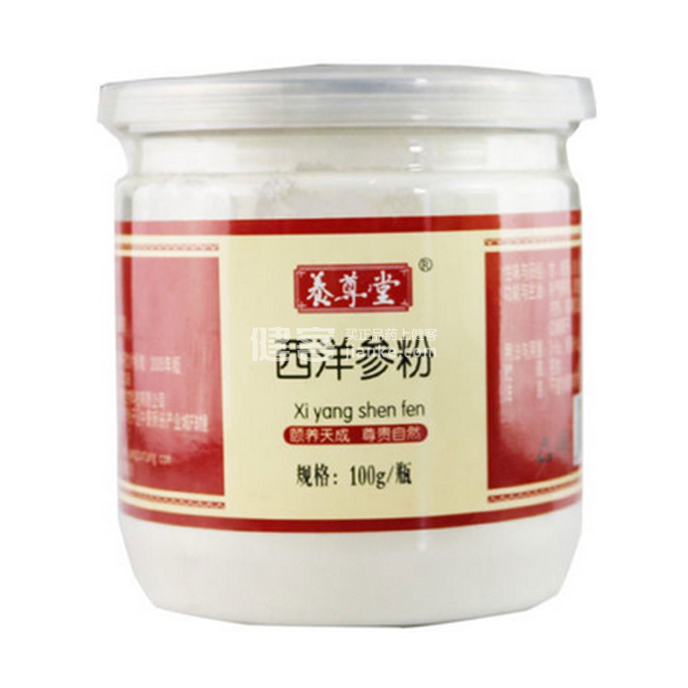 养尊堂 西洋参粉