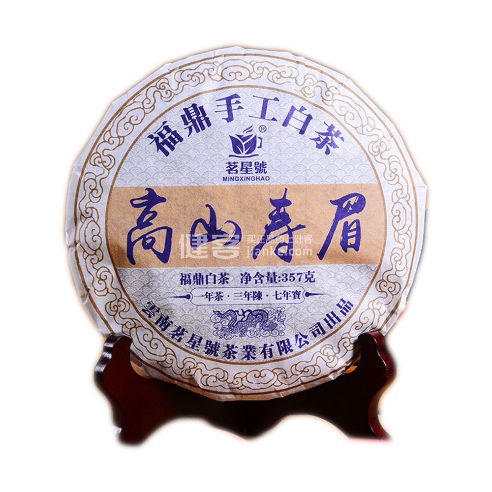 茗星号 福鼎手工白茶 高山寿眉