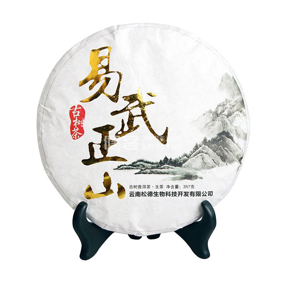 松德 易武正山普洱茶生茶