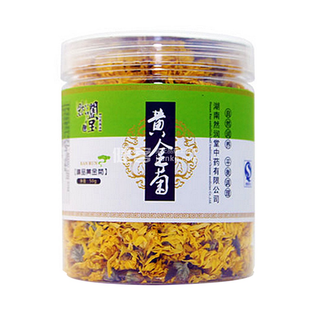 然润堂 黄金菊
