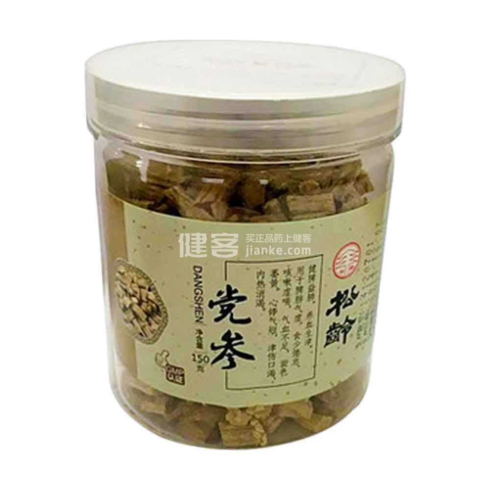 松龄党参