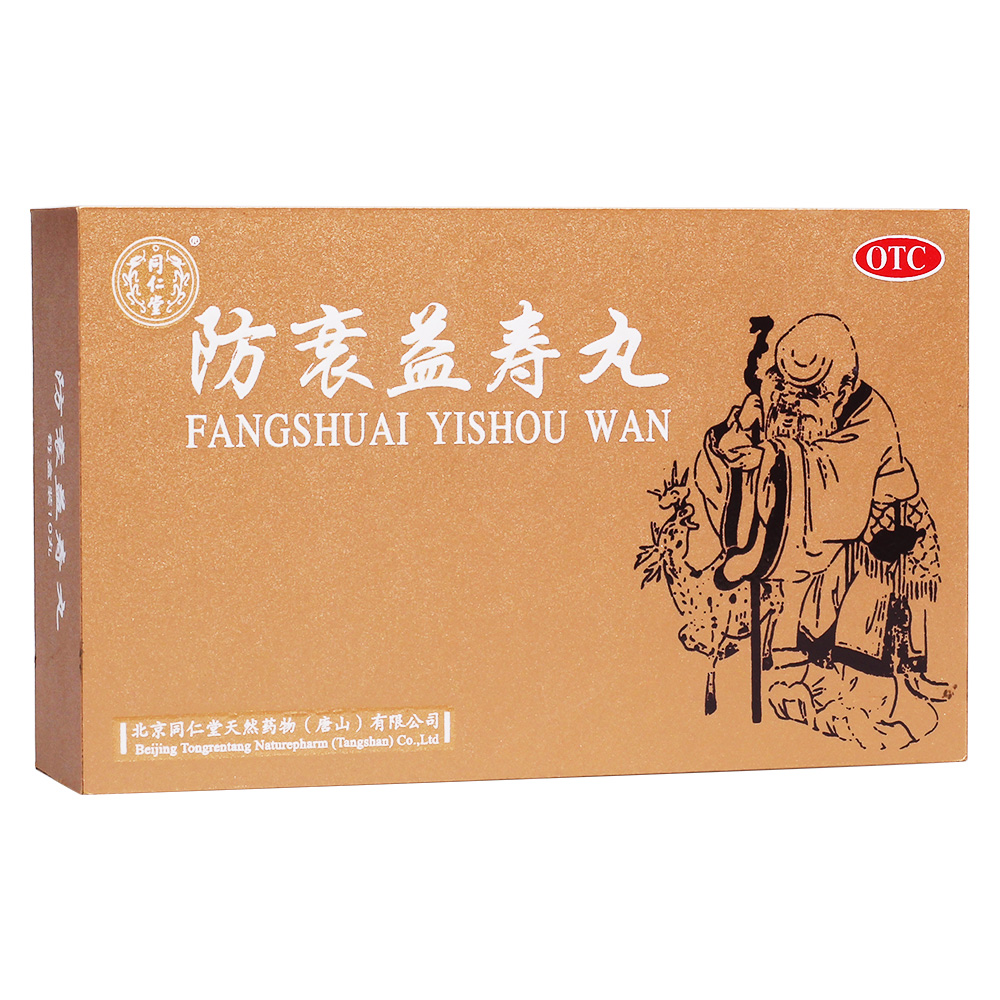 防衰益寿丸(同仁堂(浓缩水蜜丸)
