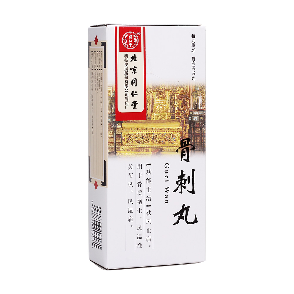 骨刺丸 批准文号:国药准字 z 6 1 1 0 9 2 1 0 生产企业:北京同仁堂