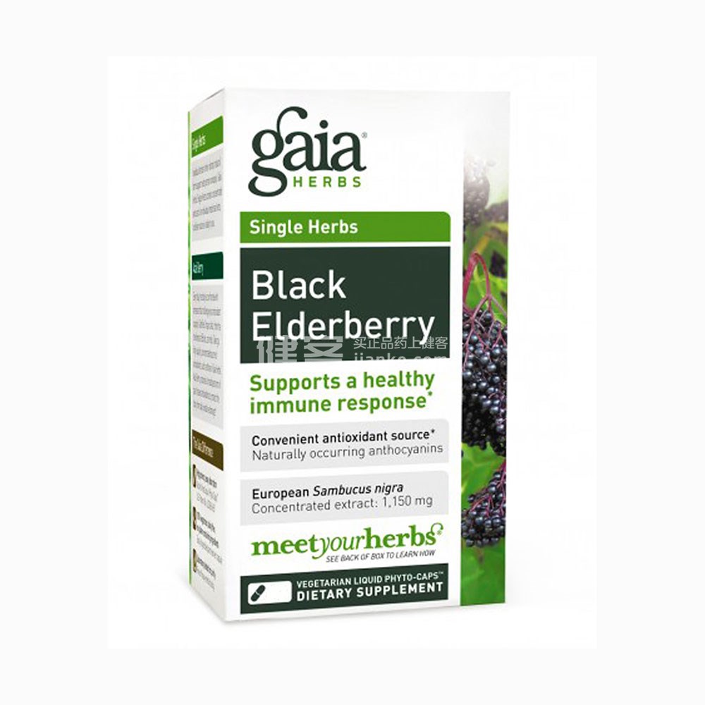 gaia herbs 黑接骨木素食液体胶囊(90粒)