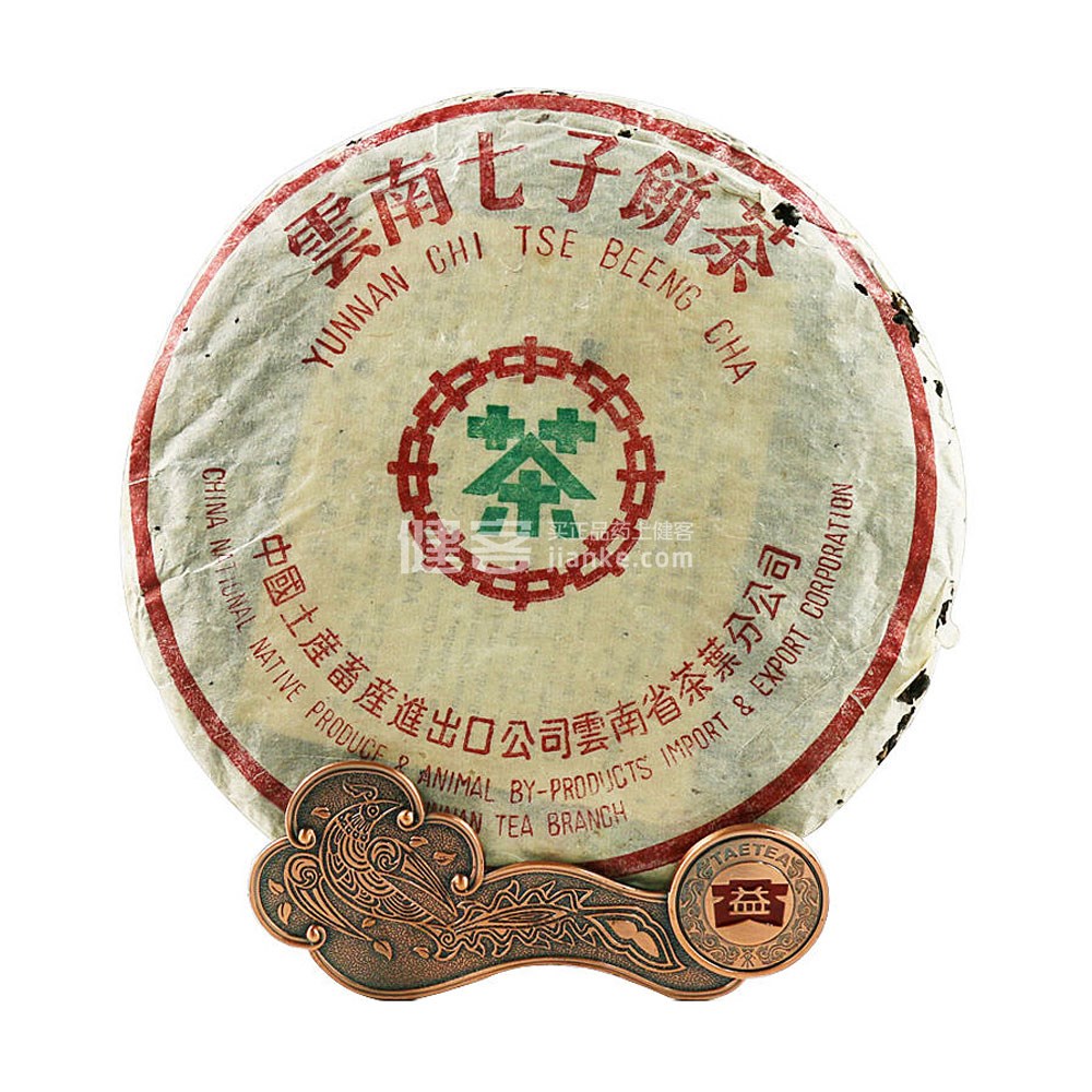 大益 普洱茶熟茶 80年代雪印7542青饼