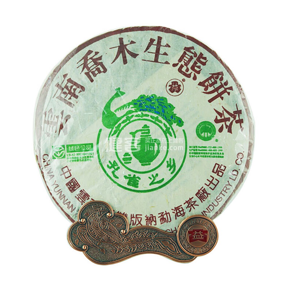 大益 普洱茶 2004年孔雀之乡乔木生态青饼