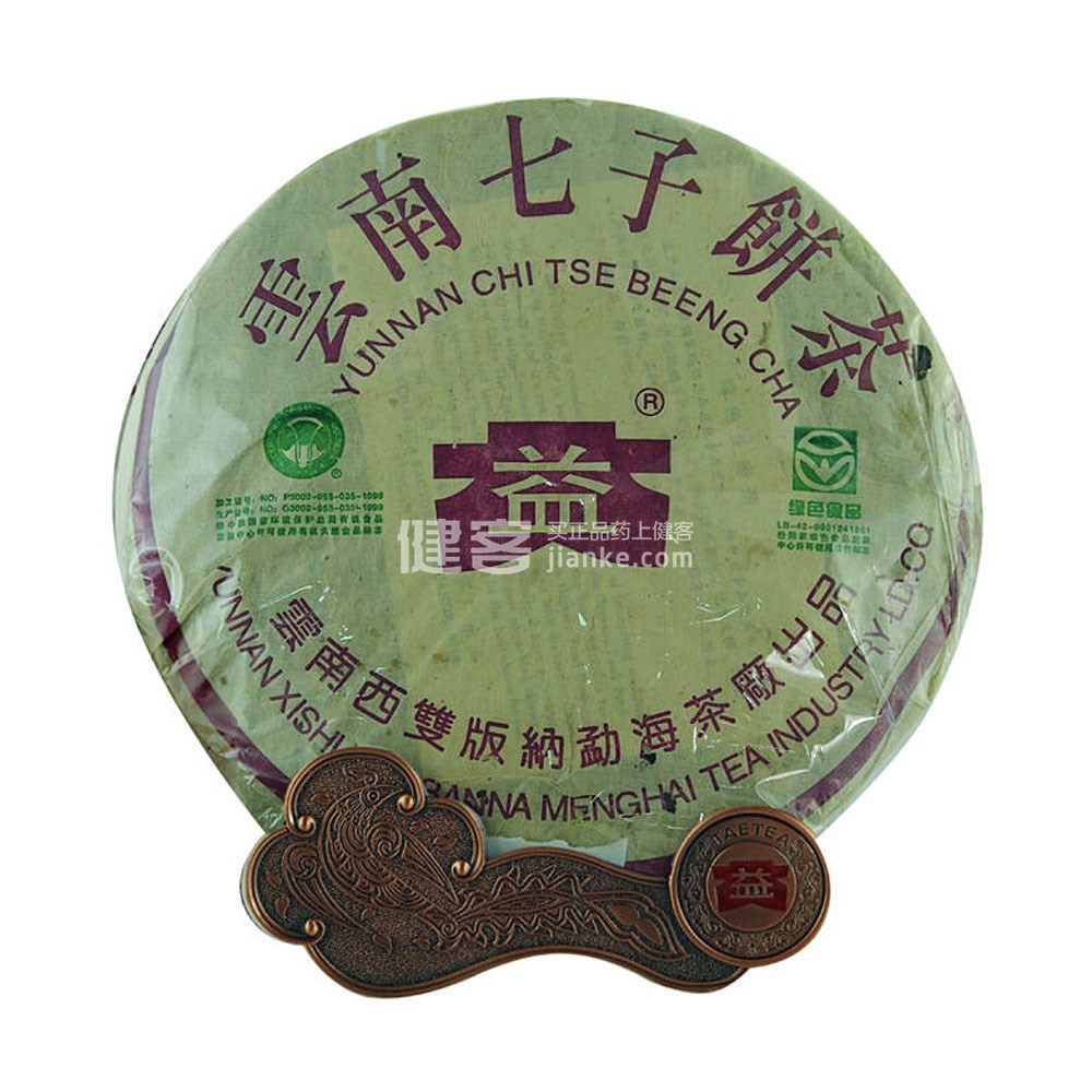 大益2003年绿色生态 普洱茶熟茶