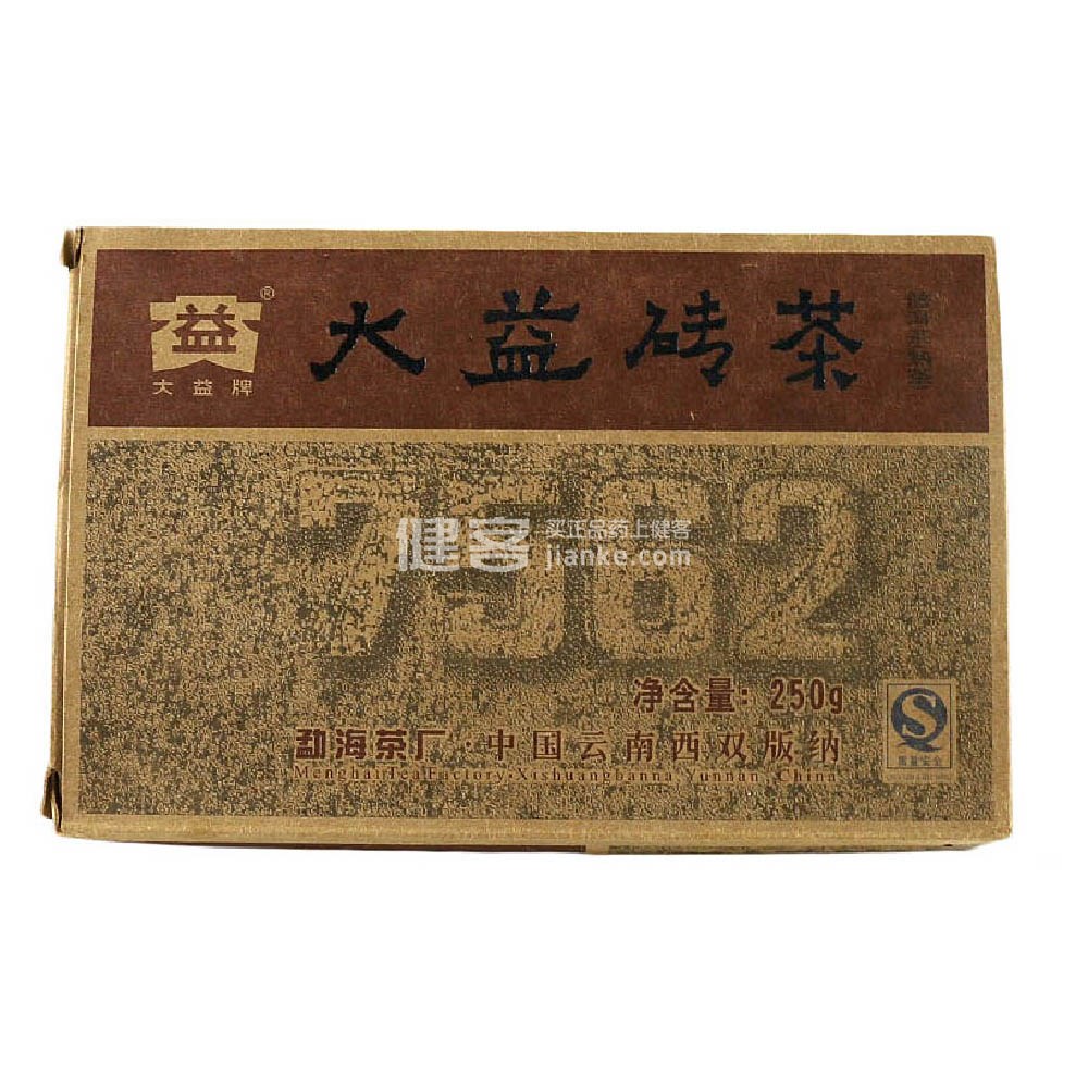 大益2009年7562熟砖 普洱茶熟茶