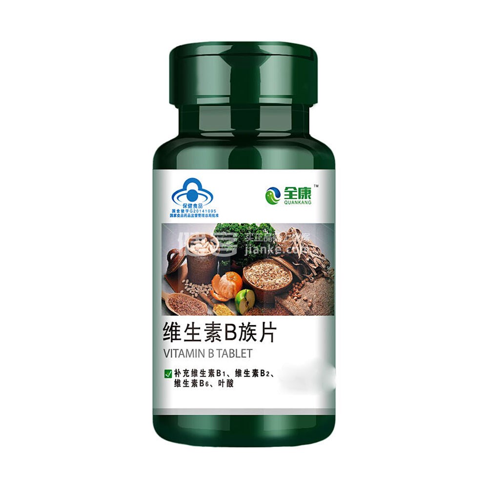 复合维生素