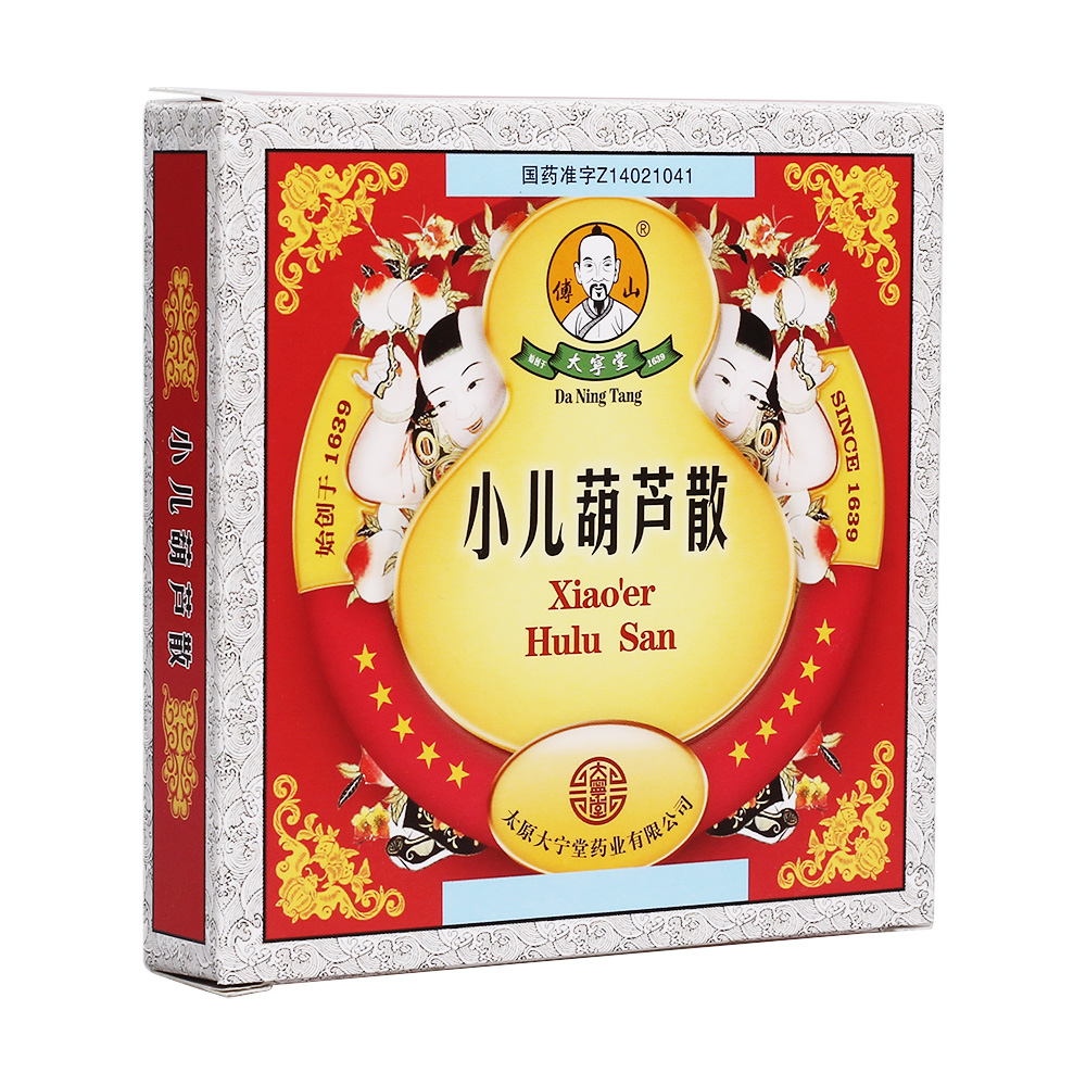 大宁堂 小儿葫芦散