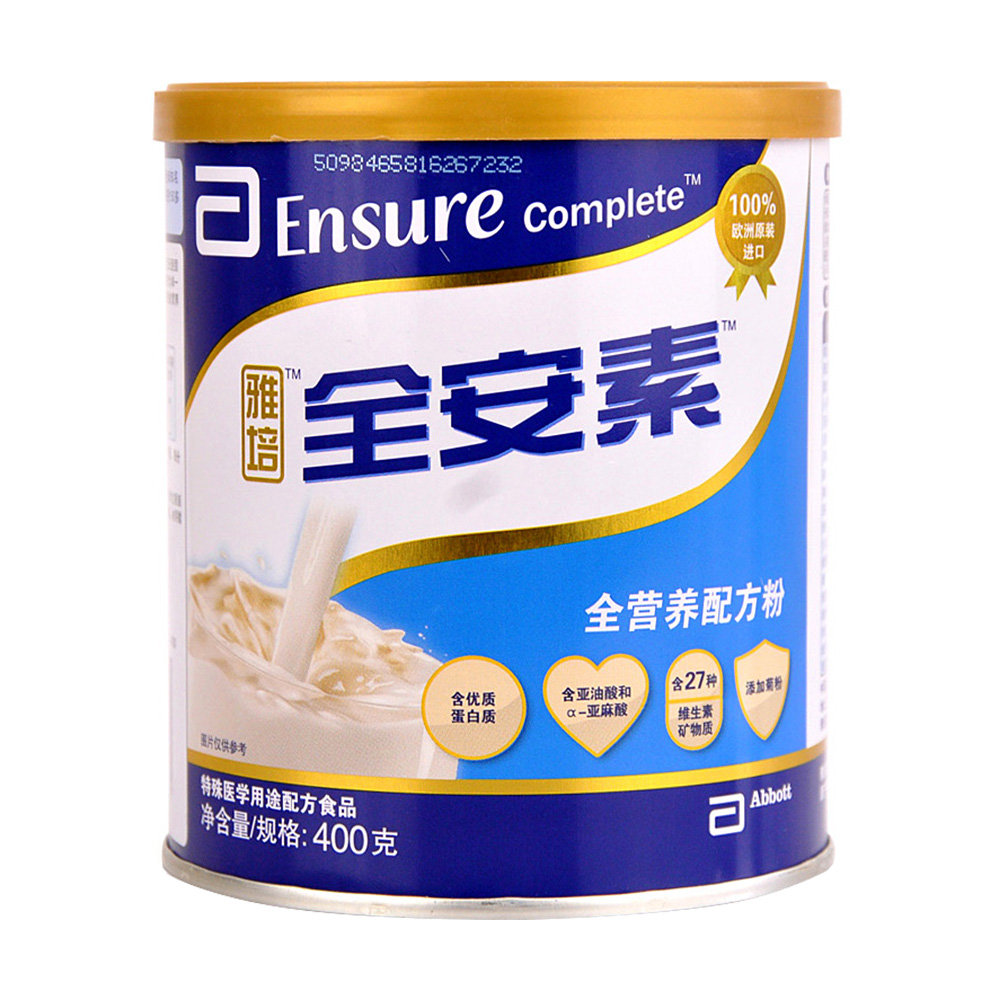 雅培全安素营养配方粉原味赠品仅限全安素系列商品促销用