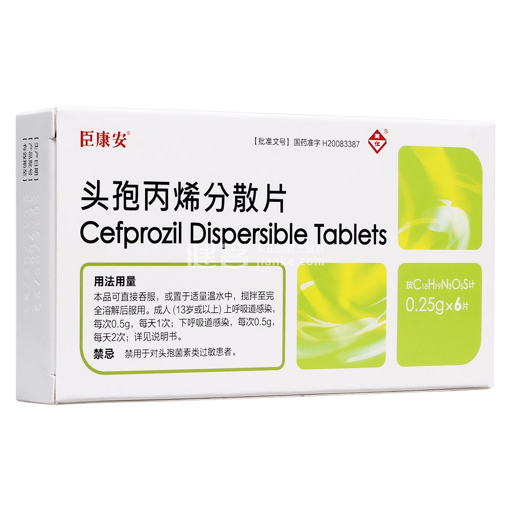 头孢丙烯分散片(臣康安)(头孢丙烯分散片) _说明书