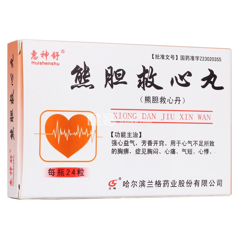 熊胆救心丸(惠神舒)