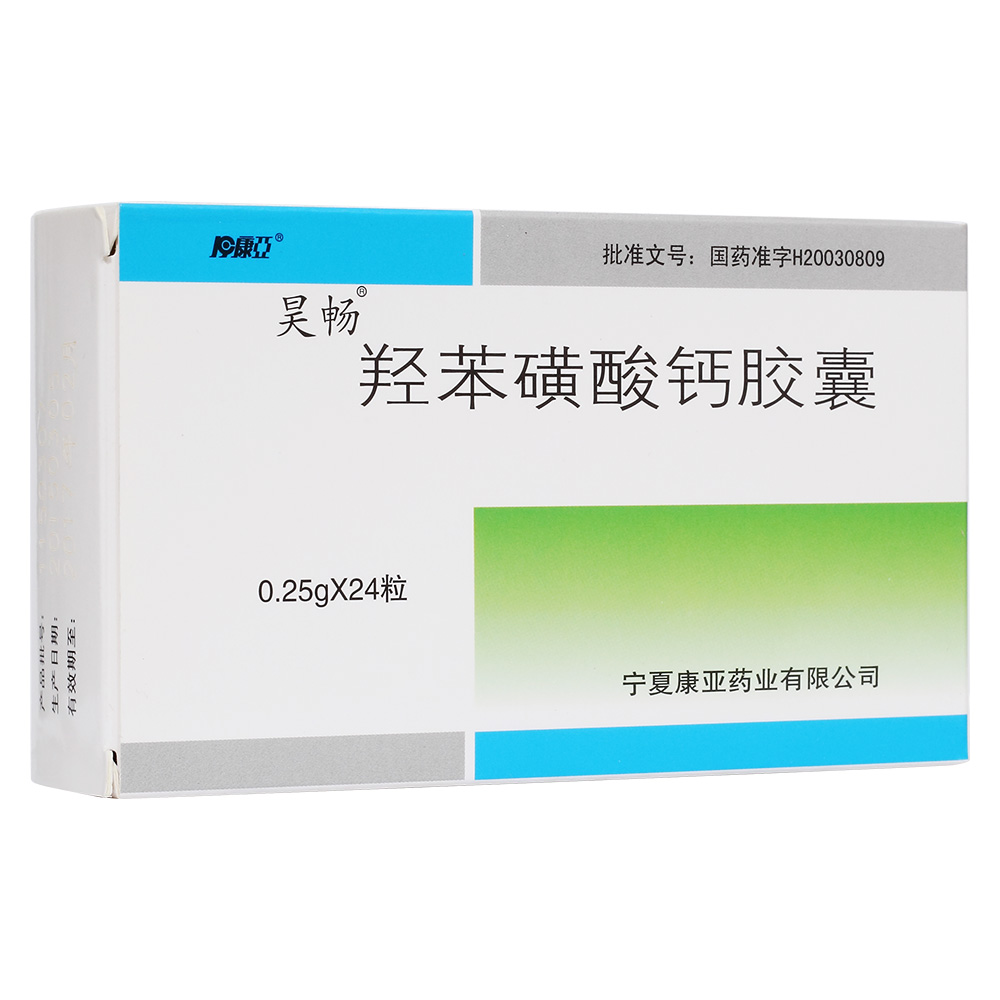 羟苯磺酸钙胶囊昊畅