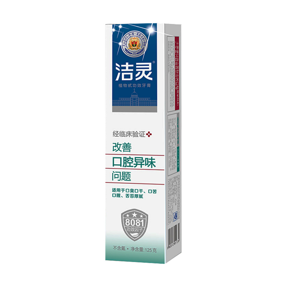 洁灵 植物甙功效牙膏(改善口腔异味问题)