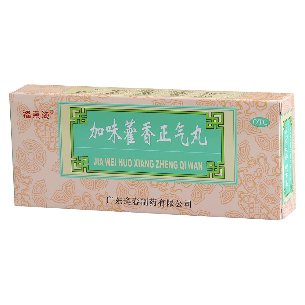 加味藿香正气丸(福东海)