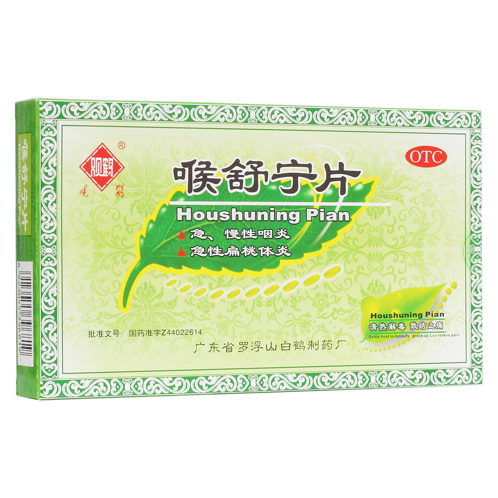 喉舒宁片