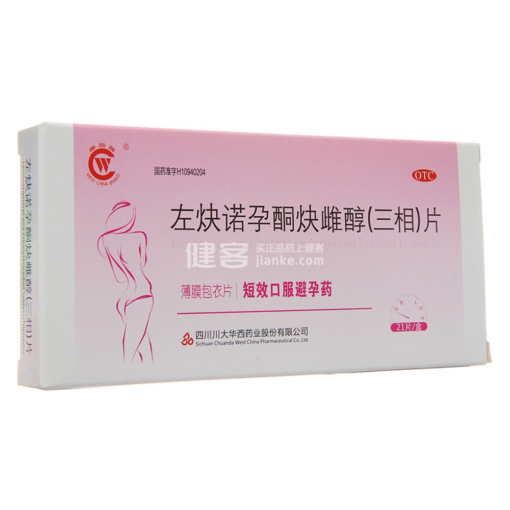 左炔诺孕酮炔雌醇(三相)片(华西牌)