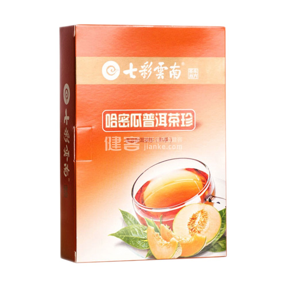 七彩云南 普洱茶 哈密瓜熟茶 茶珍