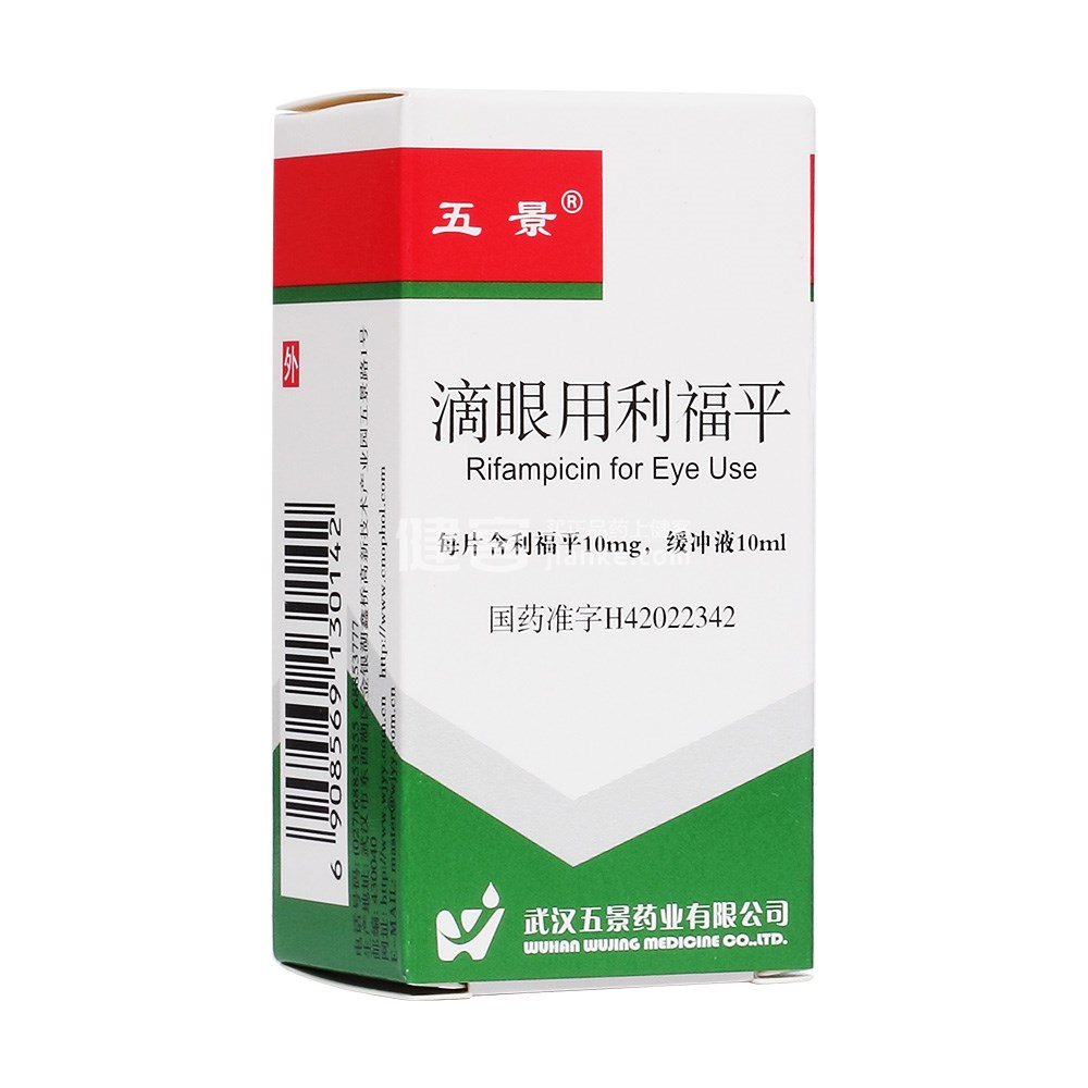 滴眼用利福平(五景(滴眼用利福平 _说明书_作用_效果_价格_健客网