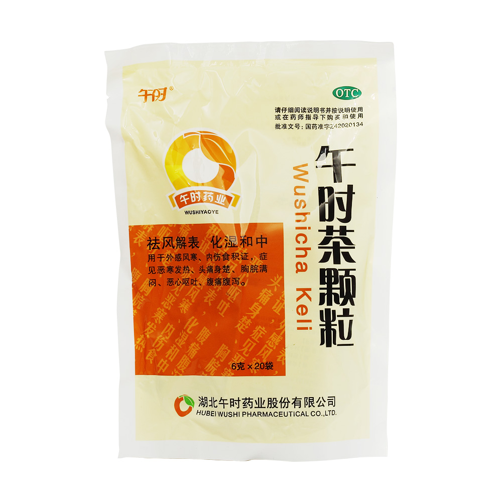午时茶颗粒(安药)_介绍描述_说明书-!
