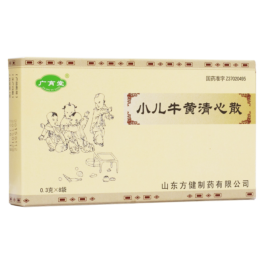 小儿牛黄清心散