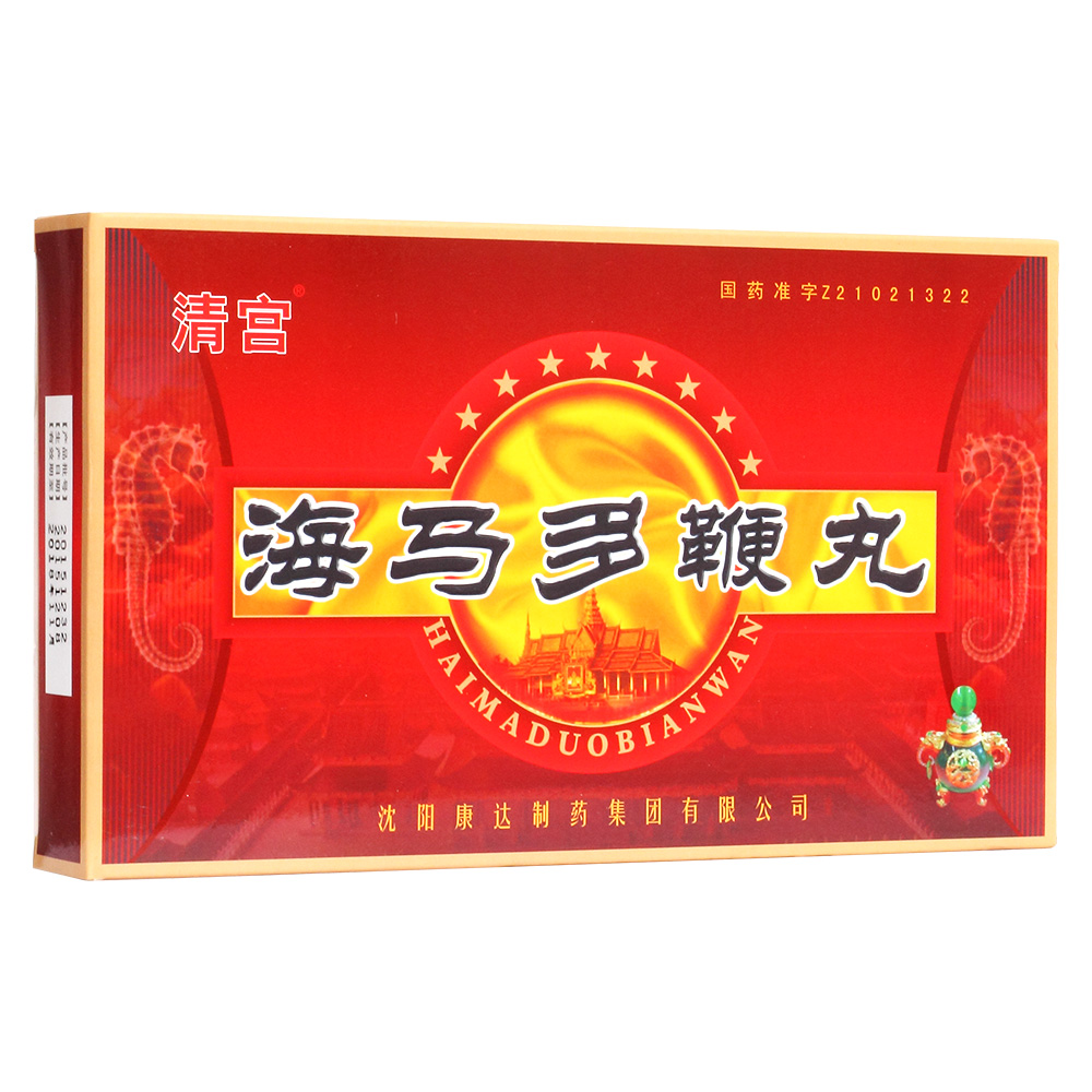 海马多鞭丸(清宫)