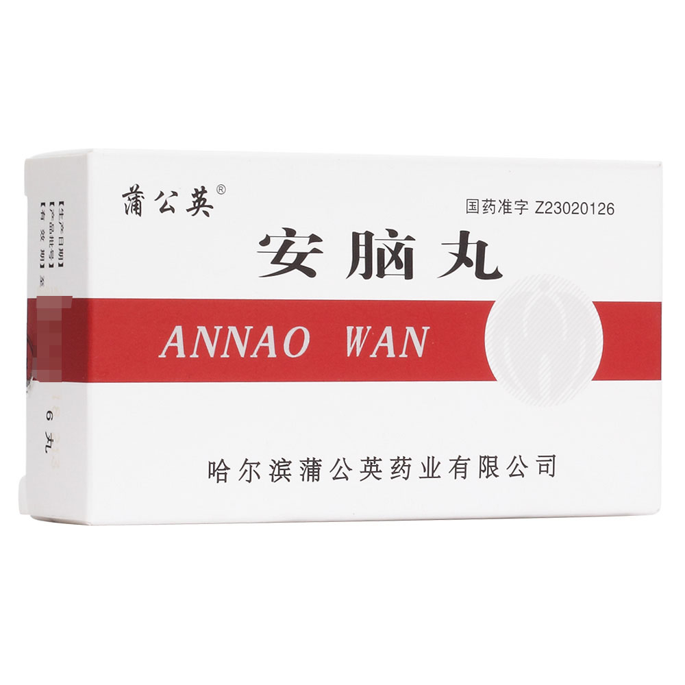 安脑丸(蒲公英(安脑丸 _说明书_作用_效果_价格_健客网