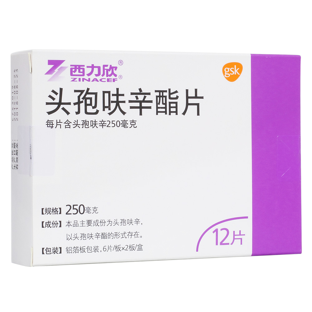 头孢呋辛酯片西力欣