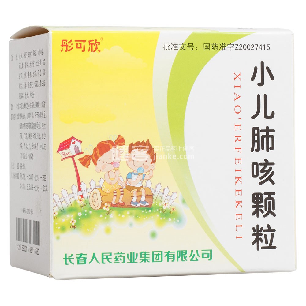小儿肺咳颗粒(彤可欣)
