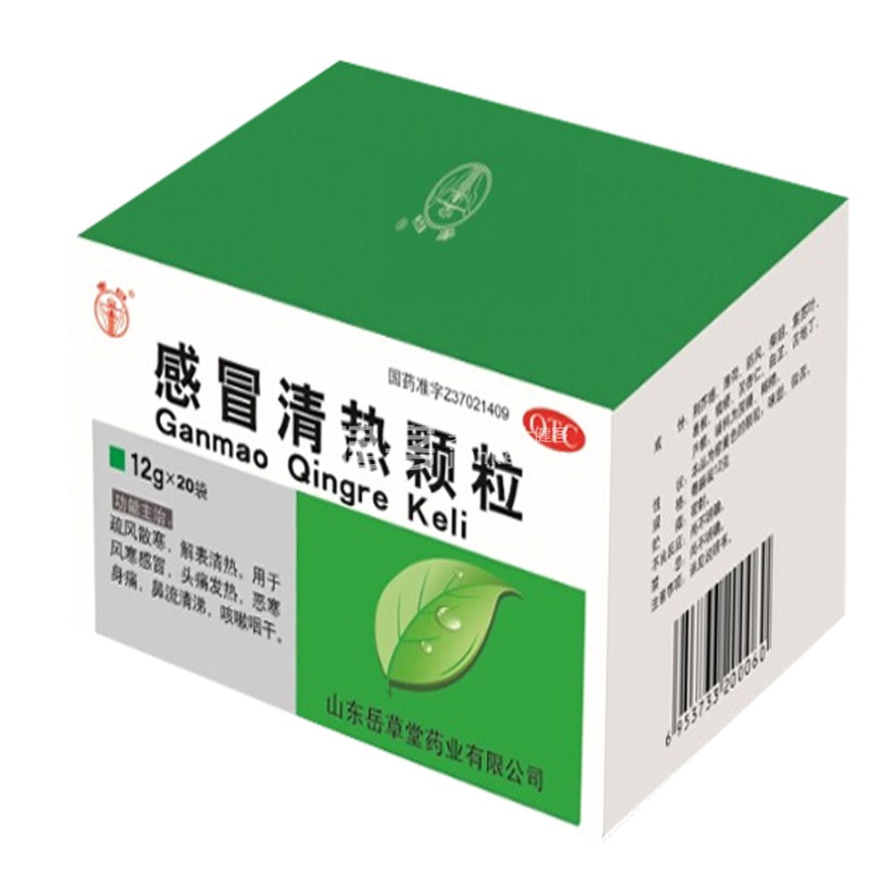 感冒清热颗粒