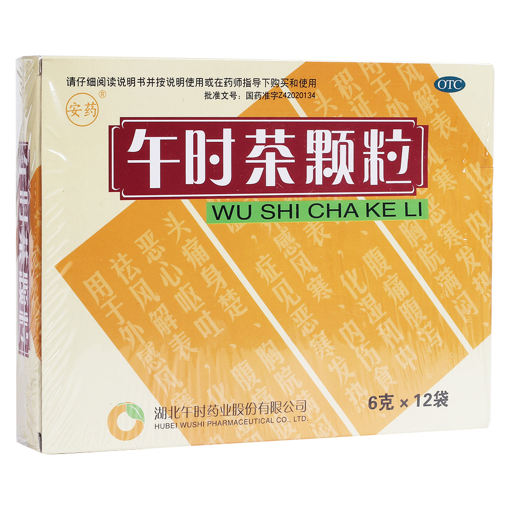 午时茶颗粒(安药)(午时茶颗粒) _说明书_作用_效果_价格_健客网